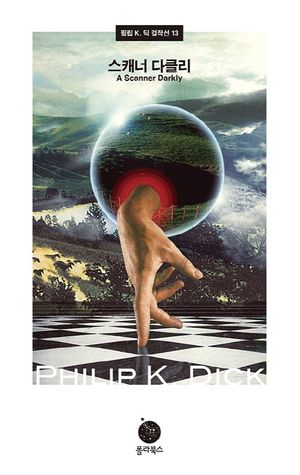 [eBook] 스캐너 다클리