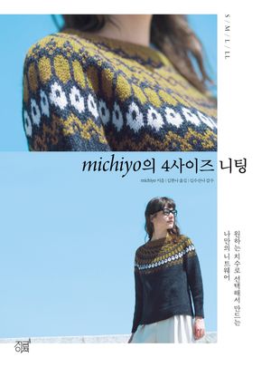 michiyo의 4사이즈 니팅