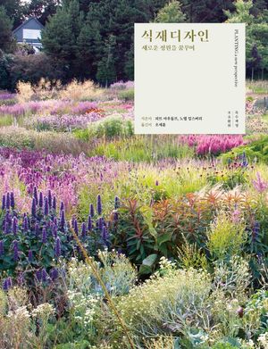 식재디자인