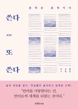 쓴다,,, 또 쓴다
