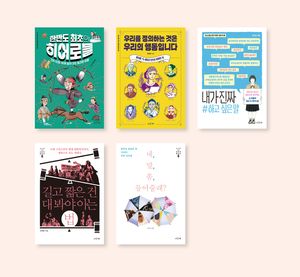 중등 교과 연계 논술 필독서 세트 - 전5권