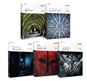 구름서재 뮤지컬 클래식 시리즈 세트