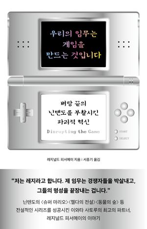 우리의 임무는 게임을 만드는 것입니다