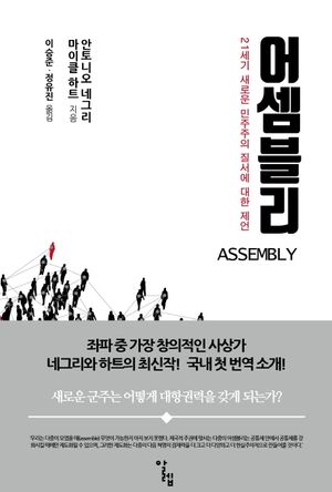 [eBook] 어셈블리