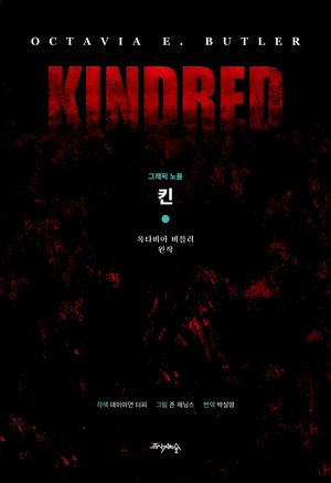 킨