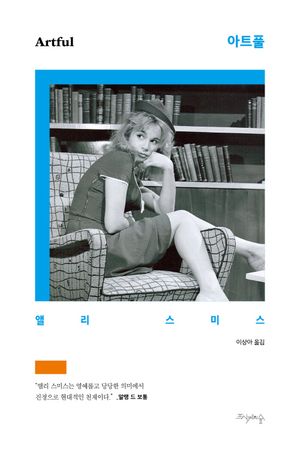 [eBook] 아트풀
