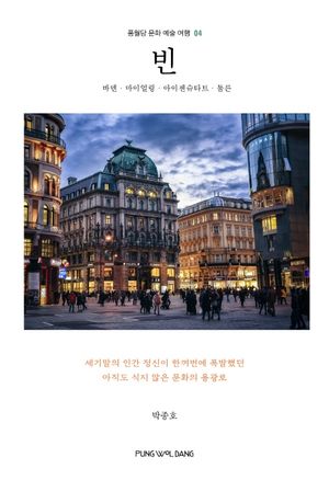 [국내도서] 빈