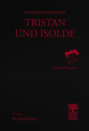 [국내도서] 트리스탄과 이졸데(Tristan und Isolde)