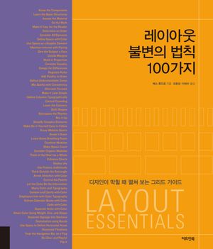 ���̾ƿ� �Һ��� ��Ģ 100����