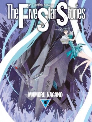 파이브 스타 스토리 The Five Star Stories 13