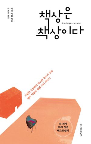 책상은 책상이다