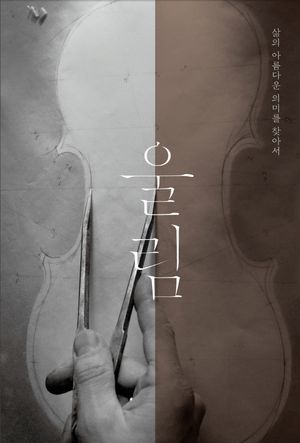 [국내도서] 울림
