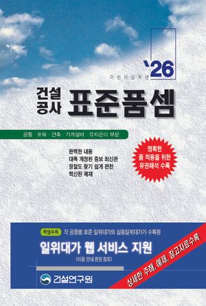 2026 �Ǽ����� ǥ��ǰ��