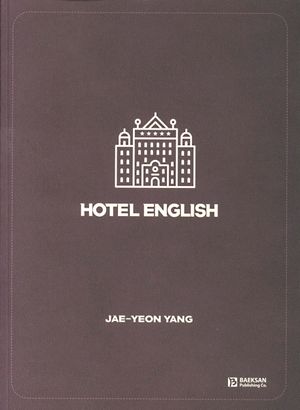 [eBook] Hotel English