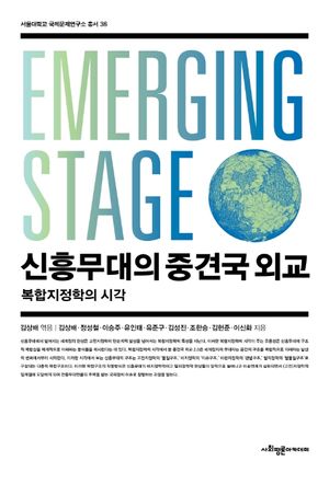 [국내도서] 신흥무대의 중견국 외교