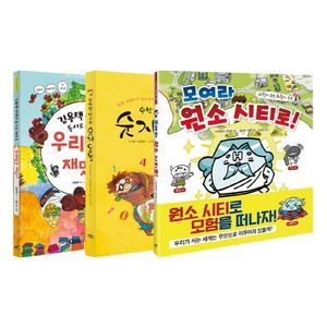 [국내도서] 초등 3-4학년 국과수 세트(2020)