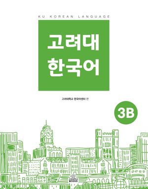 고려대 한국어 4A - 교보문고
