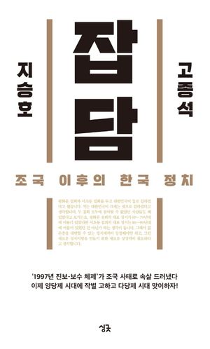 [eBook] 잡담