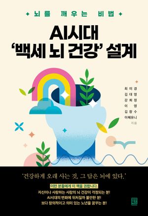 AI�ô� ���鼼 �� �ǰ��� ����