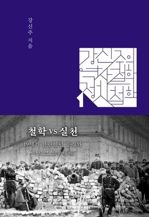 철학 VS 실천