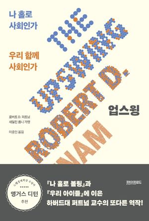 [eBook] 업스윙