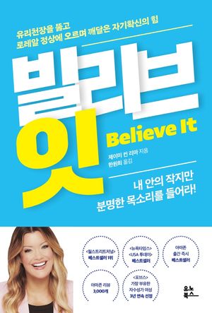 [eBook] 빌리브 잇