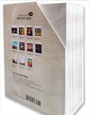 신약전서 쓰다 세트