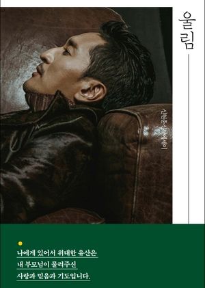 [국내도서] 울림