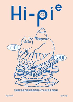 Hi-Pie