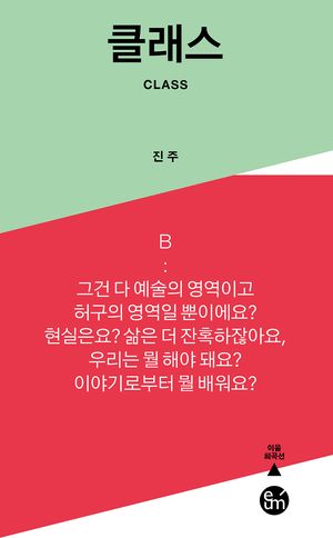 클래스