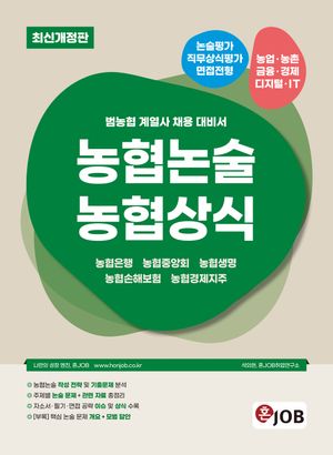 혼잡