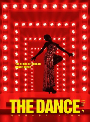 [국내도서] The Dance: 한국 댄스뮤직 100년사