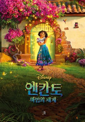 [국내도서] 디즈니 엔칸토: 마법의 세계(고급 벨벳 양장본)(한정판)