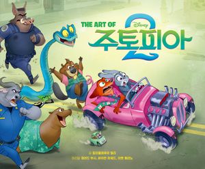 THE ART OF Ǿ 2:  Ǿ 2 Ʈ