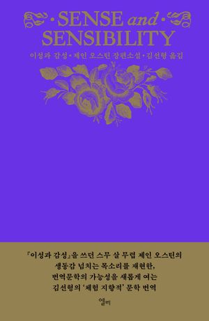 이성과 감성