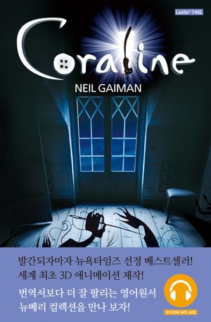 Coraline 코렐라인