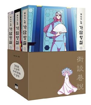 백귀야행 23 - 교보문고