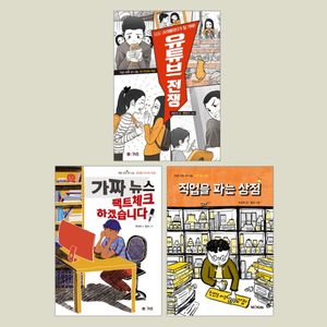 가치동화 시리즈