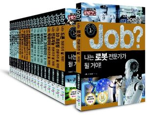 [국내도서] Job Special 세트(1-20권)