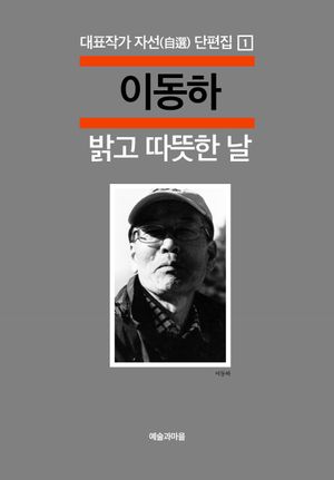 [국내도서] 밝고 따뜻한 날