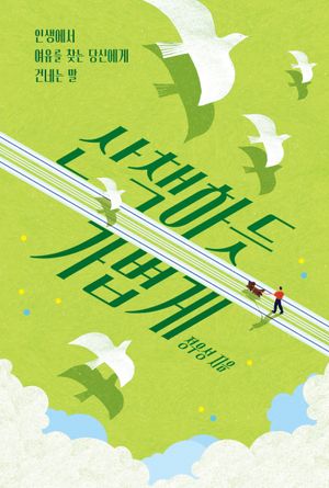 ��å�ϵ� ������(Ǯ�������)