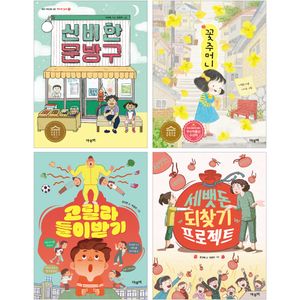 마루비 초등 1~2학년 국어 개정교과연계 필독서 세트
