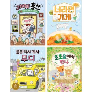 [국내도서] 마루비 초등 1~2학년 문해력 상승 교과연계 필독서 세트