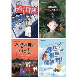 [국내도서] 마루비 초등 5~6학년 문해력 상승 교과연계 필독서 세트