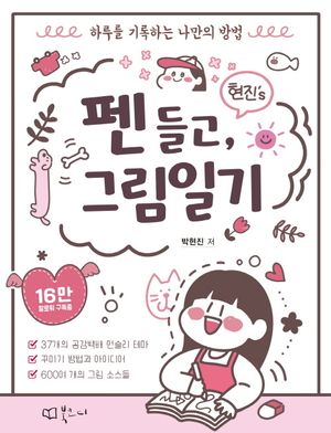 ����'s �� ���, �׸��ϱ�