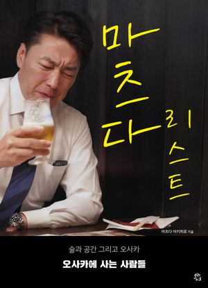 마츠다 리스트