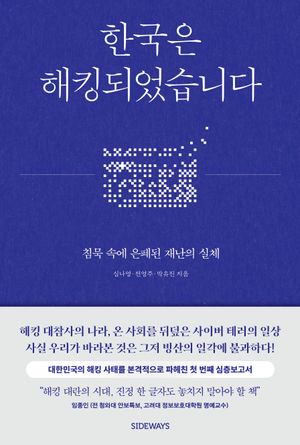 �ѱ��� ��ŷ�Ǿ����ϴ�