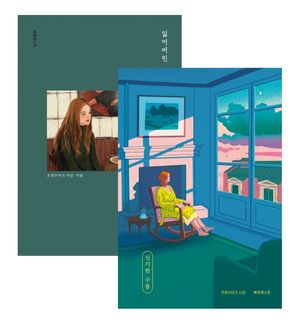 신기한 구름 + 잃어버린 옆모습 세트