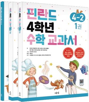[국내도서] 핀란드 4학년 수학 교과서 4-2