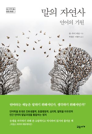 [eBook] 말의 자연사
